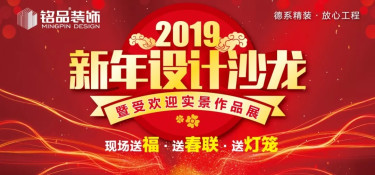 大贊！這有一場設計沙龍活動送福字！送春聯(lián)！送燈籠！精彩不停