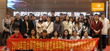 瓊臺(tái)師范學(xué)院室內(nèi)設(shè)計(jì)專業(yè)學(xué)生來銘品參觀學(xué)習(xí)
