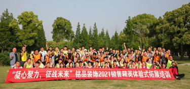 凝心聚力·征戰(zhàn)未來，2021銘品裝飾營銷精英戶外拓展圓滿收官!