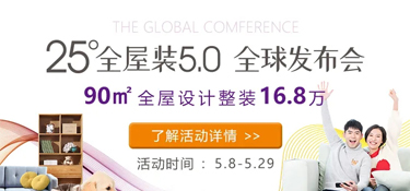 倒計(jì)時(shí)1天，銘品裝飾全屋裝5.0盛典，一站式裝修體驗(yàn)，就等你來！