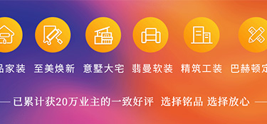 多家媒體報道！銘品裝飾成為2022年杭州亞運會官方裝修服務(wù)供應(yīng)商！