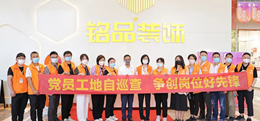 銘品裝飾4月黨員先鋒工地大巡查，打造放心工程，追求放心品質(zhì)！
