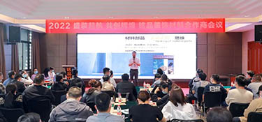激流勇進 萬象更新 | 銘品裝飾第二季度主城材料合作商大會順利召開！