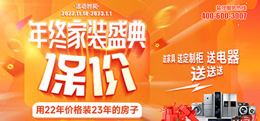 萬(wàn)物皆可漲，心碎的業(yè)主網(wǎng)友偷偷關(guān)注起了這份年終保價(jià)福利！