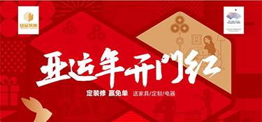 銘品裝飾@全城家裝業(yè)主，倒計時4天！這一波春季鉅惠羊毛你還不來薅嗎！