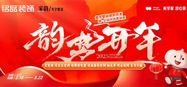銘品韻勢開年，鉅惠風暴！國·企雙補優(yōu)惠到家~
