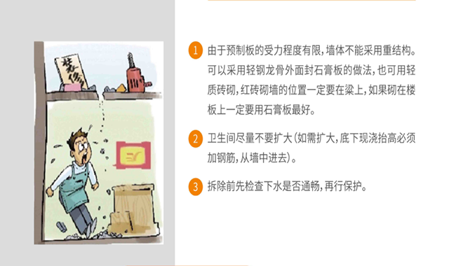 杭州裝修事項(xiàng) 杭州裝修事項(xiàng)