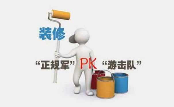裝修對比