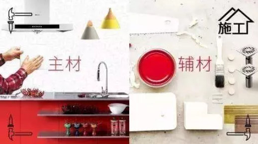 主材、輔材