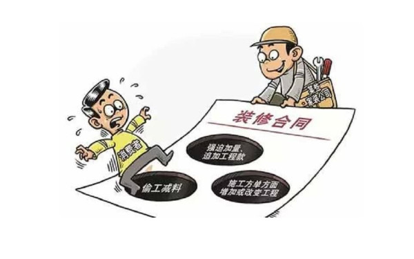 杭州裝修公司常用的坑人套路有哪些？
