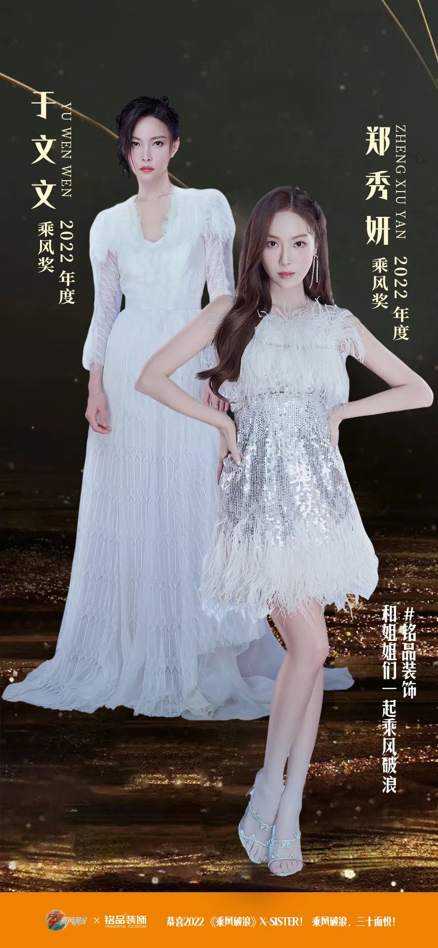 于文文、鄭秀妍 —— 文藝顏值