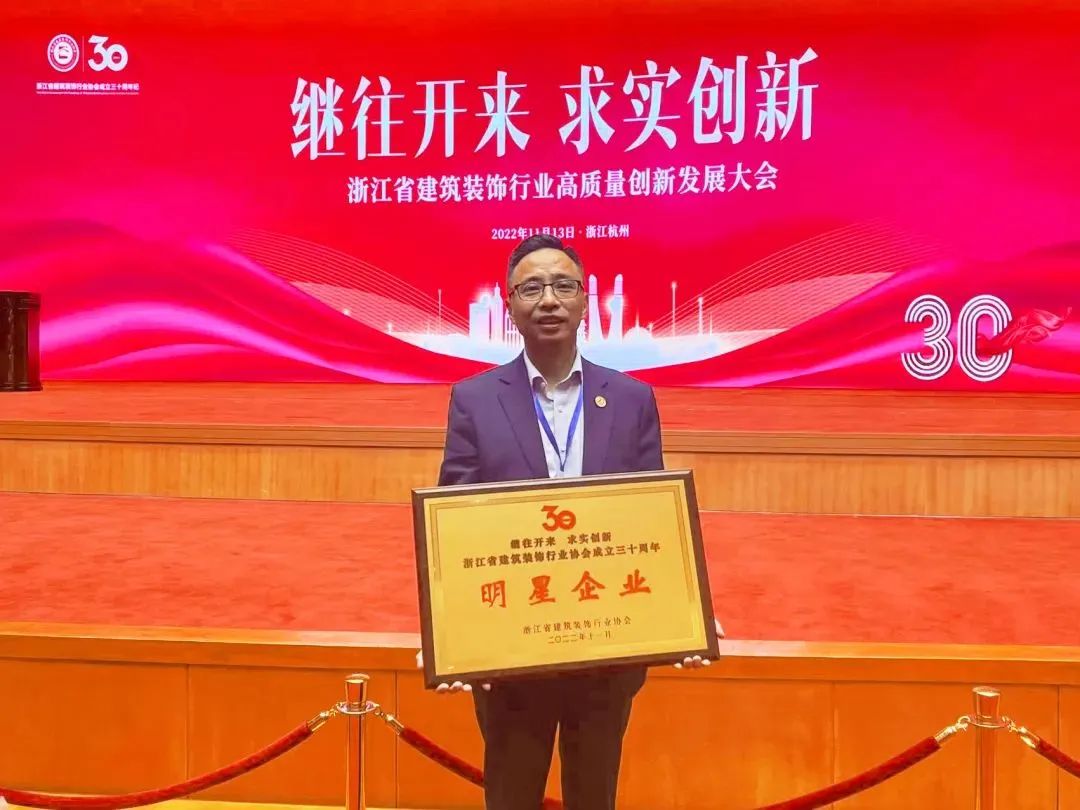 銘品裝飾董事長張一良先生參會(huì)接受表彰