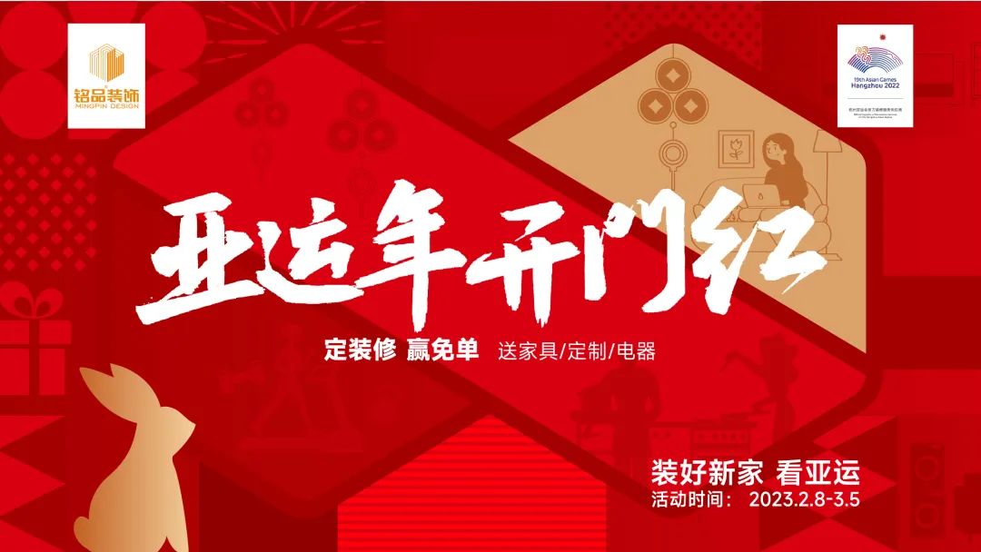 開門紅